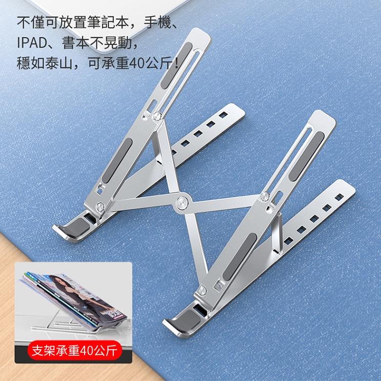 現貨秒出 鋁合金筆電支架 筆電散熱架 六段可調整高度 折疊筆電懶人架(附收納袋/N3) 筆電散熱座-細節圖7