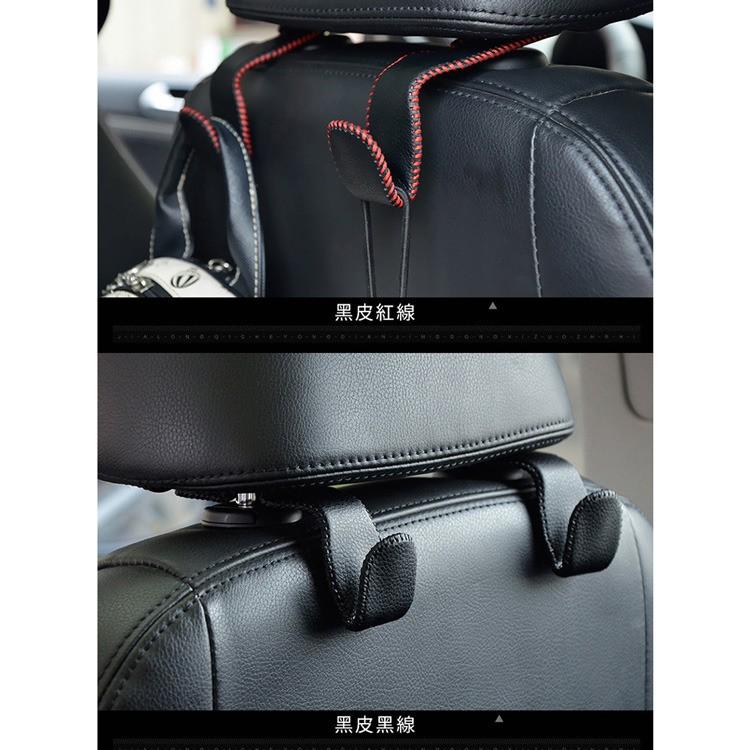 特價 現貨 汽車掛勾 汽車座椅掛勾 (一組2入) 掛勾 皮革汽車掛勾 椅背頭枕掛勾 汽車掛勾 皮革汽車掛勾 椅背頭枕掛勾-細節圖7