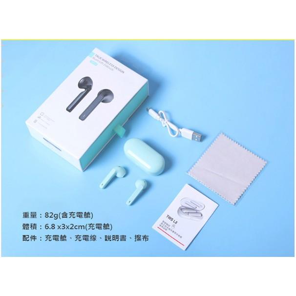 特價 TWS 觸控藍牙耳機 附充電艙 迷你藍牙耳機 磁吸充電 (L8) 藍牙5.0 全自動配對 取出雙耳自動配對-細節圖7