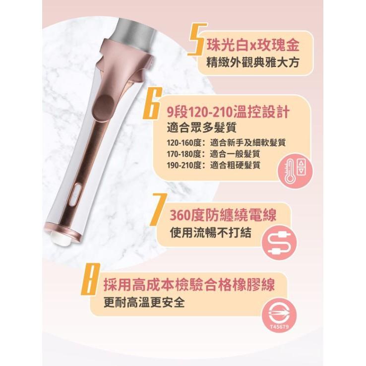 折扣 現貨秒出 捲髮神器 安晴保濕護髮 電棒捲 QA-M18 玫瑰金 9段溫控 不傷髮 台灣認證 捲髮同時護髮 QAM1-細節圖5