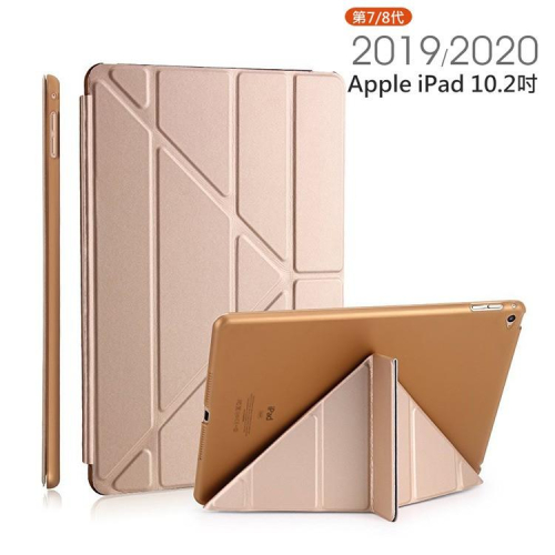 快速出貨Apple iPad (2019/2020) 10.2吋平板 變形金剛平板保護套 for iPad 7/8代
