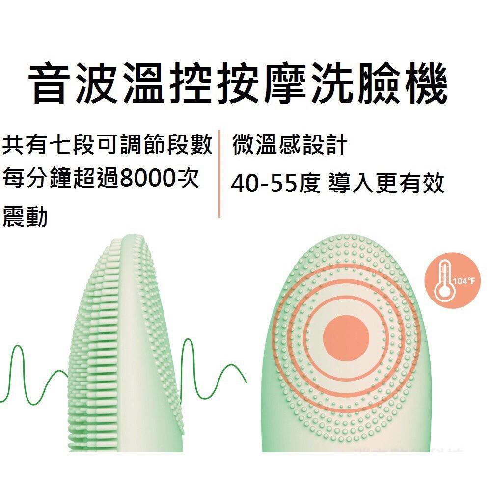 快速出貨 美顏神器 防水ipx7 聲波熱能SPA按摩洗臉機 電動洗臉機 導入儀 雙效震動按摩潔面儀 毛孔清潔-細節圖4