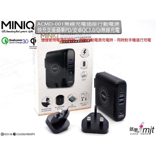 台灣製 ACMD-001 PD+QC3.0+Qi 10W 無線快速數顯旅充插座行動電源 國際萬用插頭 BSMI認證