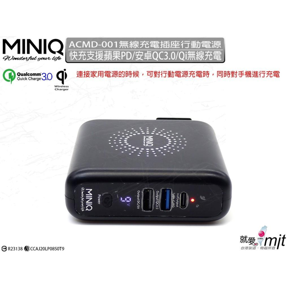 台灣製 ACMD-001 PD+QC3.0+Qi 10W 無線快速數顯旅充插座行動電源 國際萬用插頭 BSMI認證-細節圖2