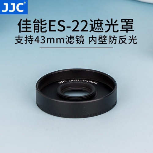 現貨JJC CANON EF-M 28mm f/3.5 STM 鏡頭ES-22遮光罩 EOS M10 M50支援43mm