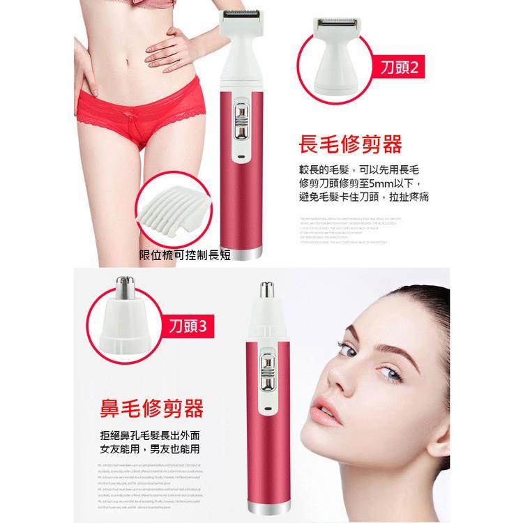特價 /現貨五合一電動除毛機 美體除毛刀 充電式電動美體刀 比基尼線 手毛 腿毛 腋下 私密部位 電動剃毛機-細節圖6