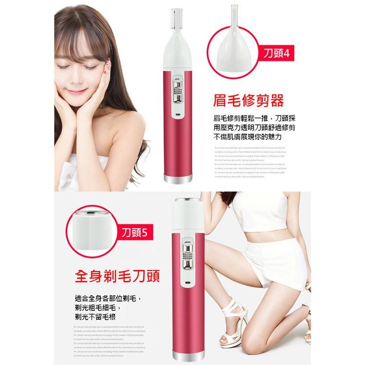 特價 /現貨五合一電動除毛機 美體除毛刀 充電式電動美體刀 比基尼線 手毛 腿毛 腋下 私密部位 電動剃毛機-細節圖7