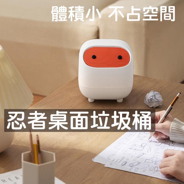 快速出貨 日式忍者垃圾桶 桌面/車用垃圾桶 按壓彈蓋式 內外桶設計-可隱藏垃圾袋-細節圖2