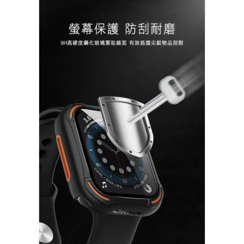 NILLKIN 犀甲保護殼 Apple Watch S4/5/6/SE 44mm 表框與鋼化膜 殼+保貼一體