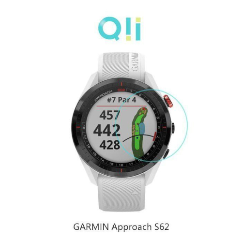 現貨 Qii GARMIN Approach S62 玻璃貼 兩片裝 手錶保護貼 手錶玻璃貼 抗油汙防指紋能力出色