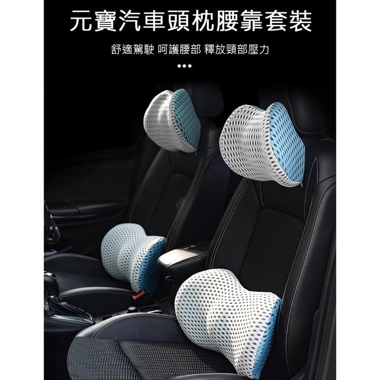 快速出貨 【記憶枕+腰靠】車用靠墊 腰枕頸枕 記憶棉頭枕 腰靠套裝 汽車用品 旅行休息枕 車枕-細節圖2