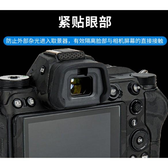JJC適用於尼康DK-29眼罩微單Z7II Z6II Z5 Z6 Z7取景器護目鏡相機配件 防塵防雜光防止取景器刮傷-細節圖2