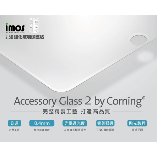 美商康寧公司授權 (現貨) IMOS iPhone11 / 11pro「2.5D平面美觀滿版」玻璃保護膜11promax