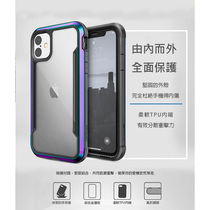 【限量促銷】X-doria刀鋒 Apple iPhone11Pro 5.8吋 鋁合金玩色風運動款防摔殼 極盾系列保護殼-細節圖5