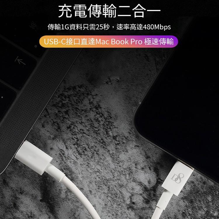 當天出貨 PD快充 蘋果快充線 蘋果MFi認證 D8 Type-C(USB-C) To Lightning 傳輸充電線-細節圖4