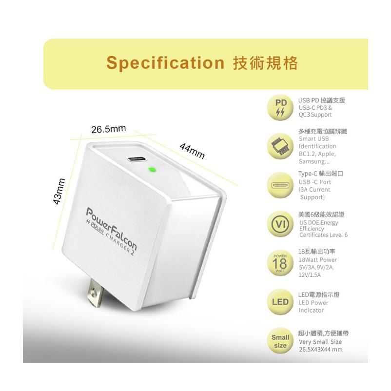 促銷 PowerFalcon紅隼科技18W USB-C PD/QC充電器 單孔快速充電器 PD快充 IPHONE11-細節圖3