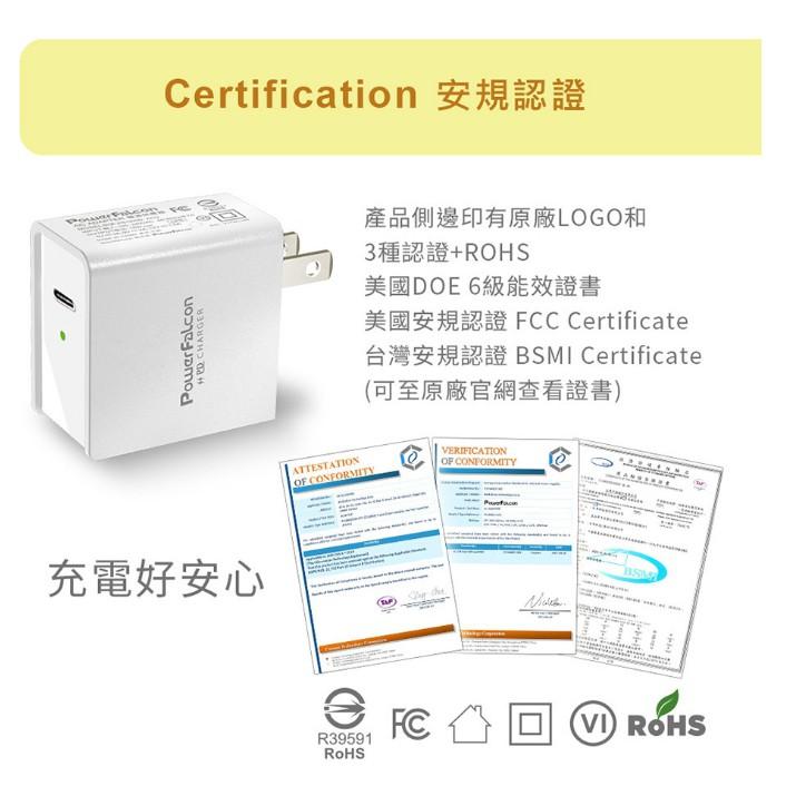 促銷 PowerFalcon紅隼科技18W USB-C PD/QC充電器 單孔快速充電器 PD快充 IPHONE11-細節圖7