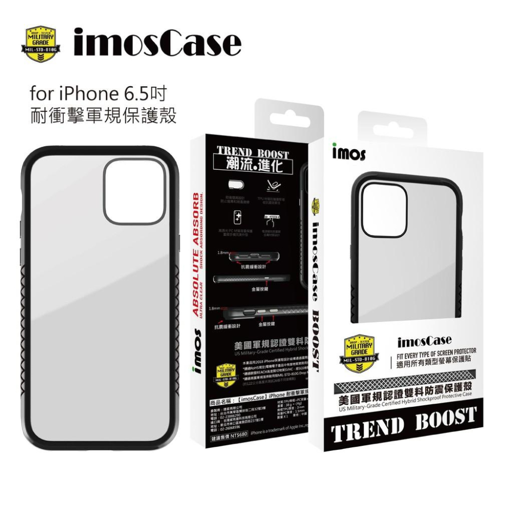 快速出貨 imos Case iPhone11/11pro(2019) 美國軍規認證雙料防震保護殼(尊爵黑)-細節圖3