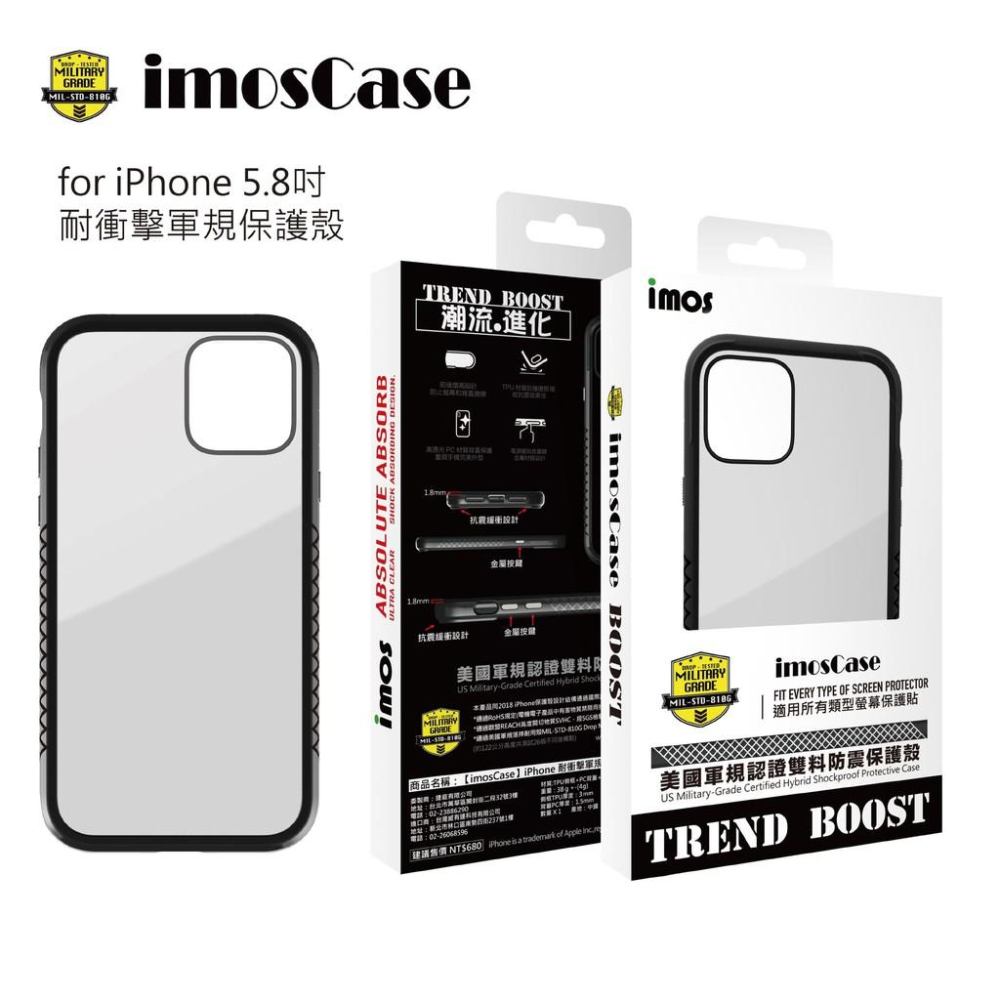 快速出貨 imos Case iPhone11/11pro(2019) 美國軍規認證雙料防震保護殼(尊爵黑)-細節圖4