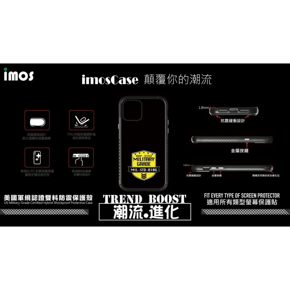 快速出貨 imos Case iPhone11/11pro(2019) 美國軍規認證雙料防震保護殼(尊爵黑)-細節圖7