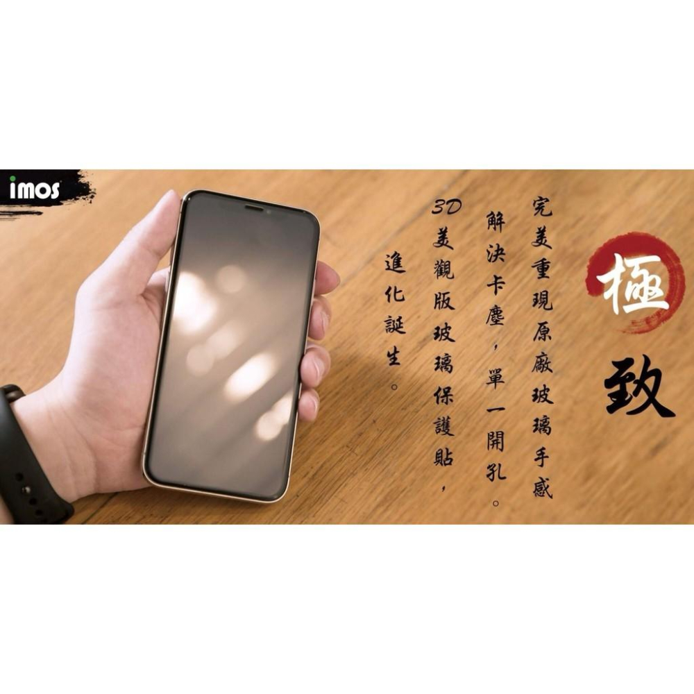 【IMOS】iPhone11全覆蓋美觀防塵版玻璃(黑邊)蘋果11pro/11promax美商康寧公司授權 (AG2bC-細節圖4