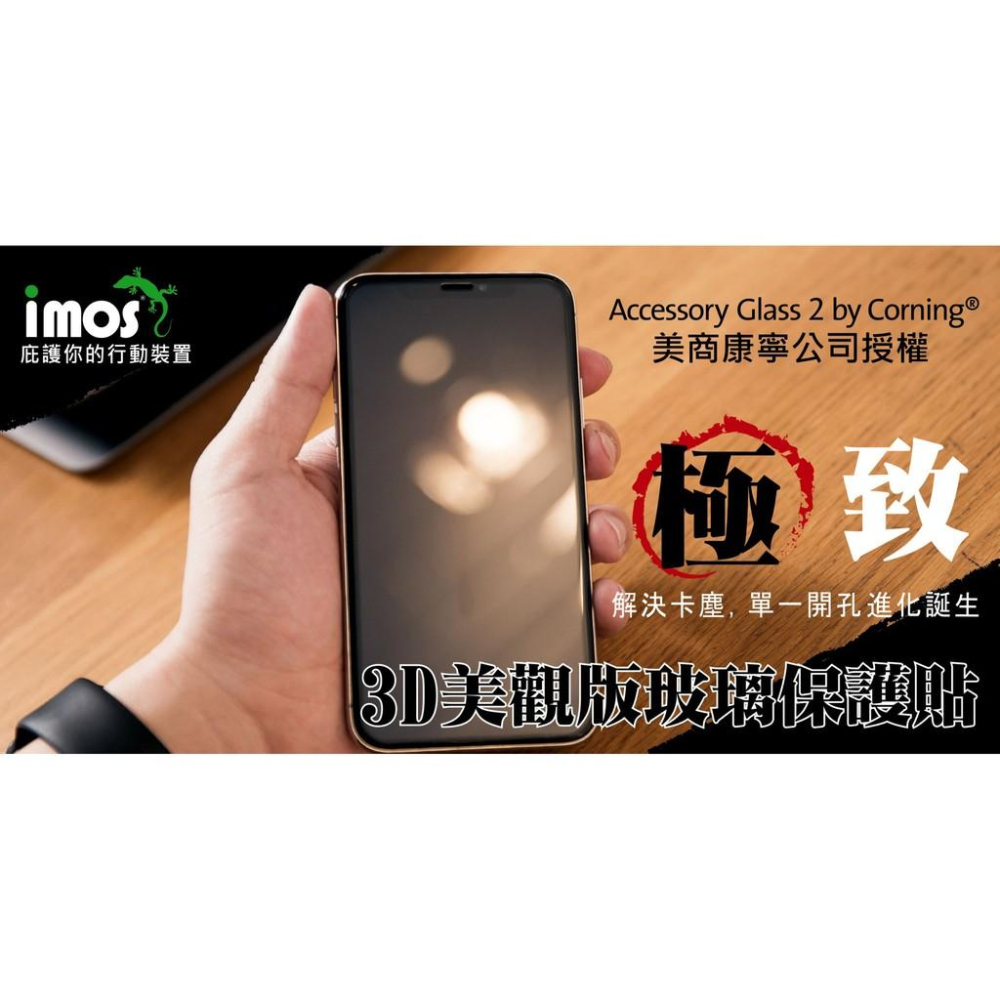 【IMOS】iPhone11全覆蓋美觀防塵版玻璃(黑邊)蘋果11pro/11promax美商康寧公司授權 (AG2bC-細節圖5