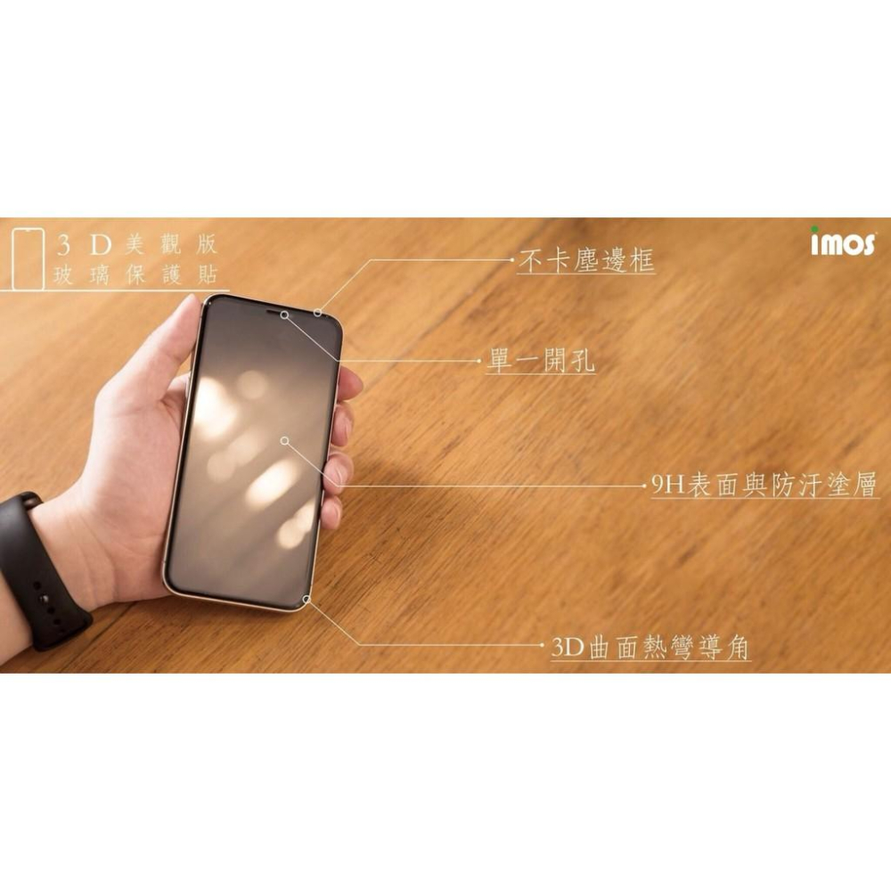 【IMOS】iPhone11全覆蓋美觀防塵版玻璃(黑邊)蘋果11pro/11promax美商康寧公司授權 (AG2bC-細節圖6