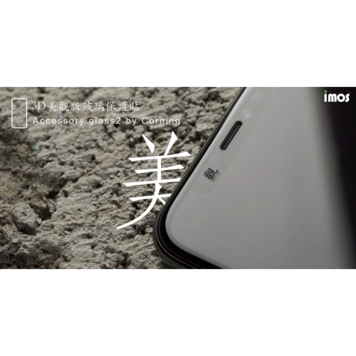 免運IMOS iPhone11/ 11promax 3D美觀滿版玻璃(黑邊) 美商康寧公司授權 (AG2bC)