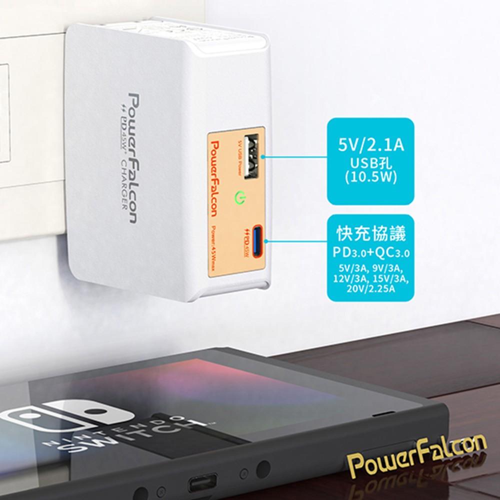 促銷 通過BSMI安規認證PowerFalcon 45W USB-A+C PD/QC3.0 2孔快速充電器-可折疊-細節圖2