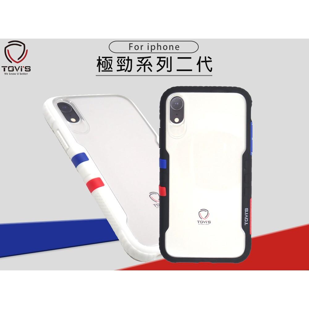 【光速出貨】TGVIS泰維斯 Apple iPhone X IX A1901 NMD玩色軍規防摔殼 極勁二代系列保護殼-細節圖2