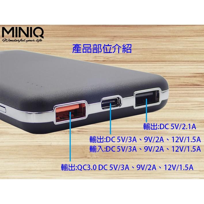 【秒出現貨】台灣製造MINIQ QC3.0 PD閃充雙向三輸出超急速快充 自動識別 MD-BP047 三孔行動電源充電器-細節圖3