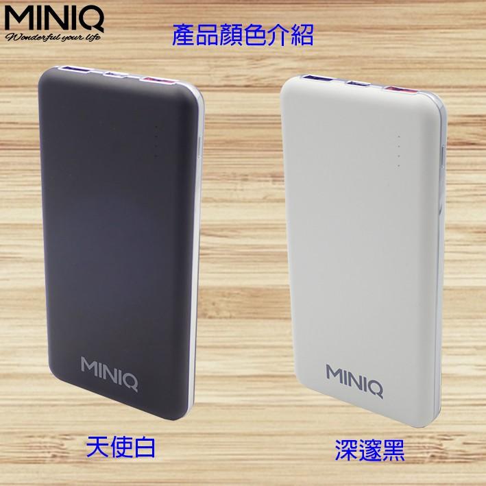 【秒出現貨】台灣製造MINIQ QC3.0 PD閃充雙向三輸出超急速快充 自動識別 MD-BP047 三孔行動電源充電器-細節圖7