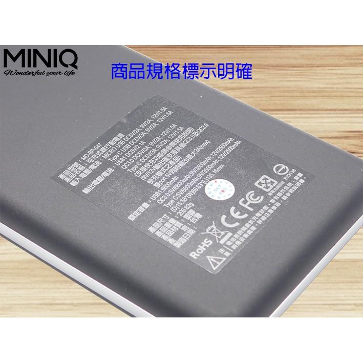 【秒出現貨】台灣製造MINIQ QC3.0 PD閃充雙向三輸出超急速快充 自動識別 MD-BP047 三孔行動電源充電器-細節圖8