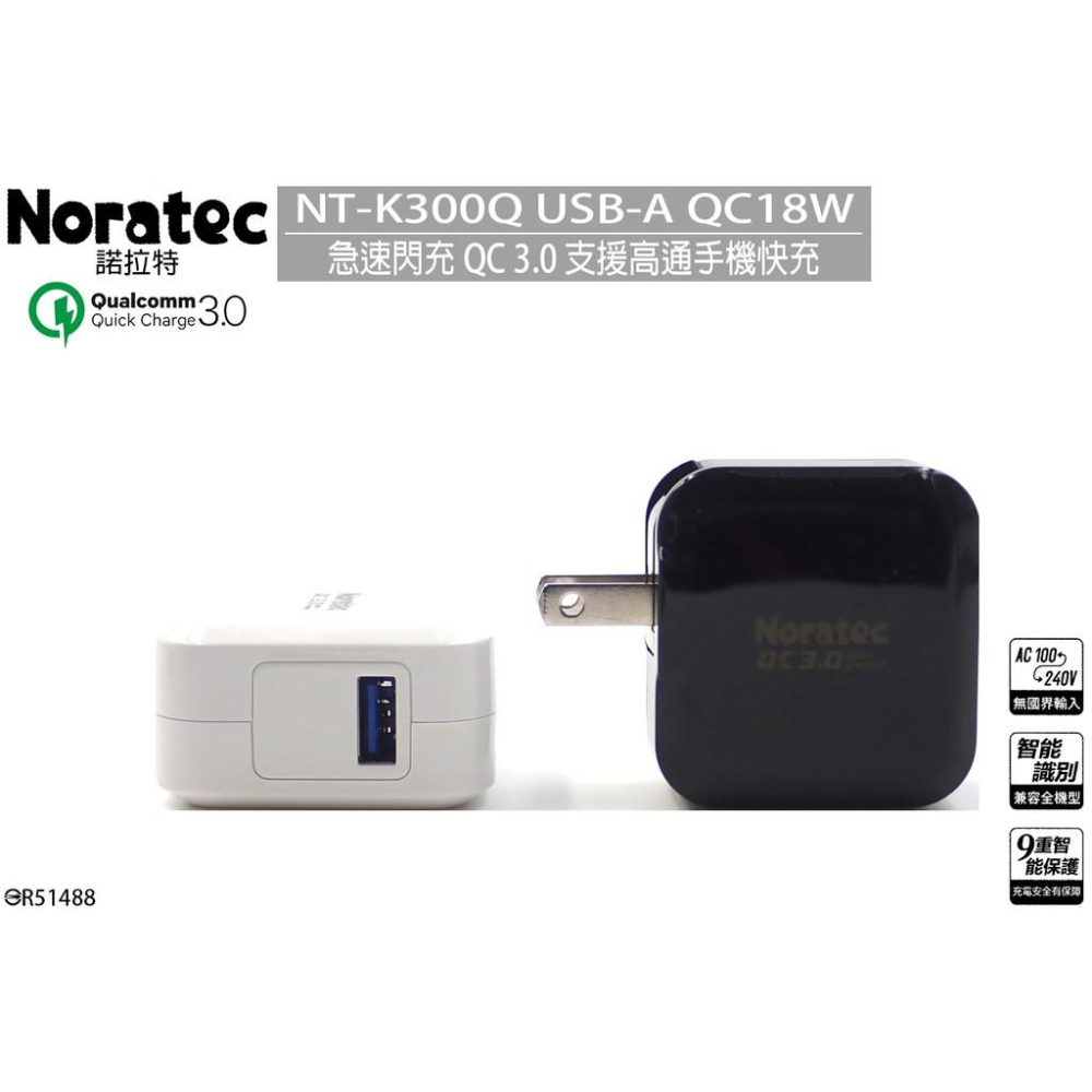 Noratec 諾拉特 QC3.0 急速充電器18W 大功率-白色 充電器 安規認證 支援安卓蘋果 高通 快充協議-細節圖3