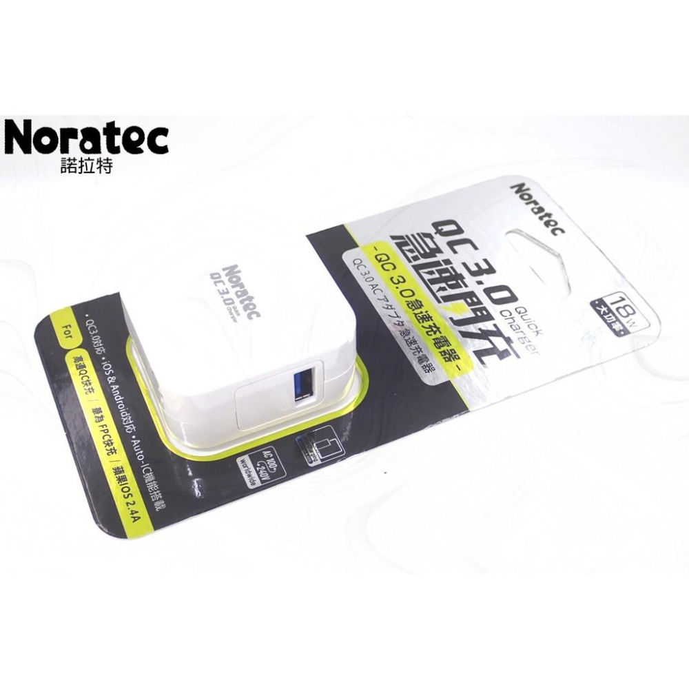 Noratec 諾拉特 QC3.0 急速充電器18W 大功率-白色 充電器 安規認證 支援安卓蘋果 高通 快充協議-細節圖5