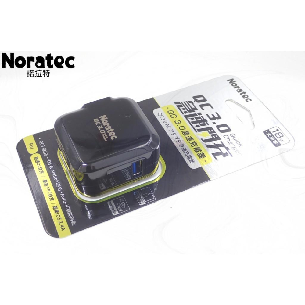 Noratec 諾拉特 QC3.0 急速充電器18W 大功率-白色 充電器 安規認證 支援安卓蘋果 高通 快充協議-細節圖7