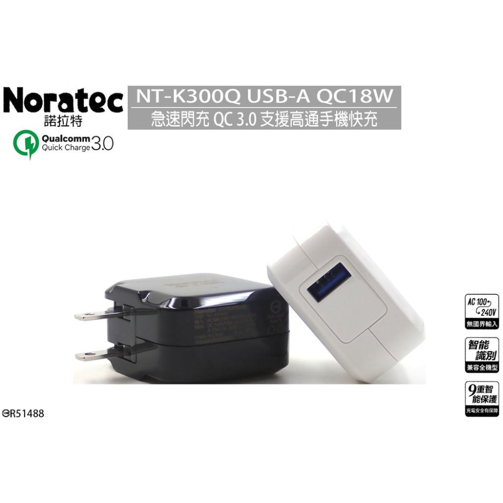 Noratec 諾拉特 QC3.0 急速充電器18W 大功率-白色 充電器 安規認證 支援安卓蘋果 高通 快充協議-細節圖8