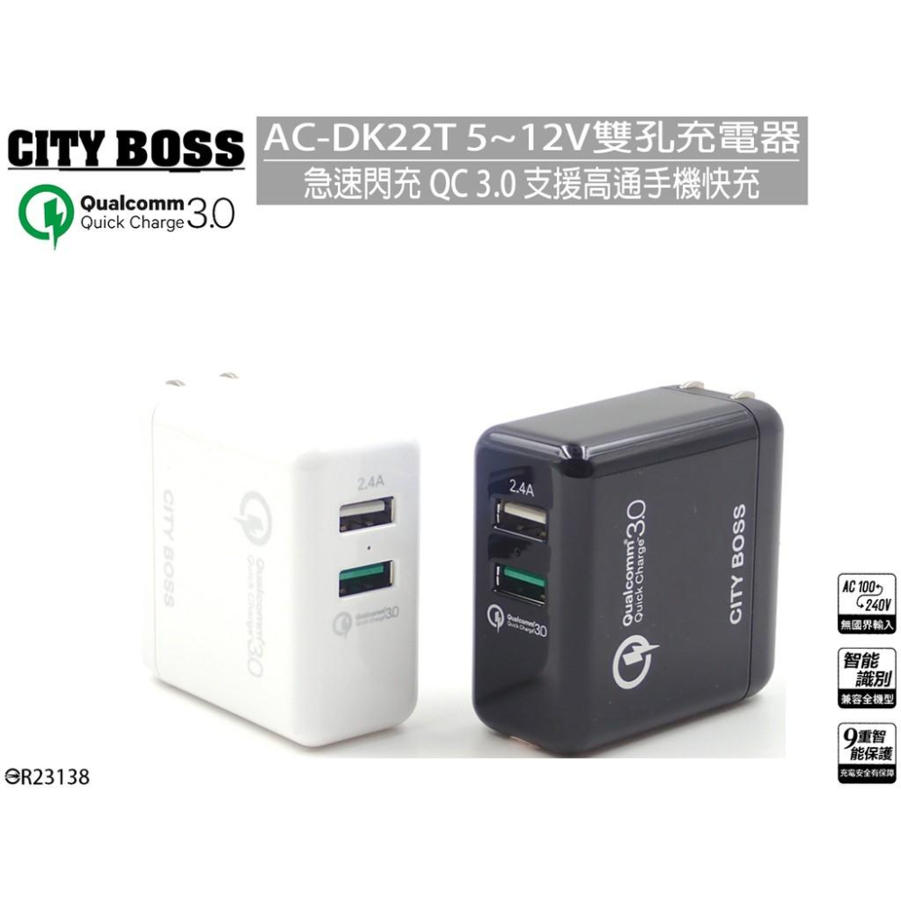 特價 極速快充USB電源供應器 QC 3.0 快速充電器 USB充電器 快充充電頭 閃充 手機平板 變壓器 QC3.0-細節圖2