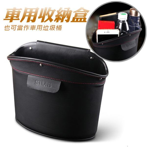 特價📌 【車用皮革收納盒 】可掛式置物盒 垃圾桶 收納盒 車用掛袋 車載多功能雜物盒 告別凌亂 井然有序-細節圖7