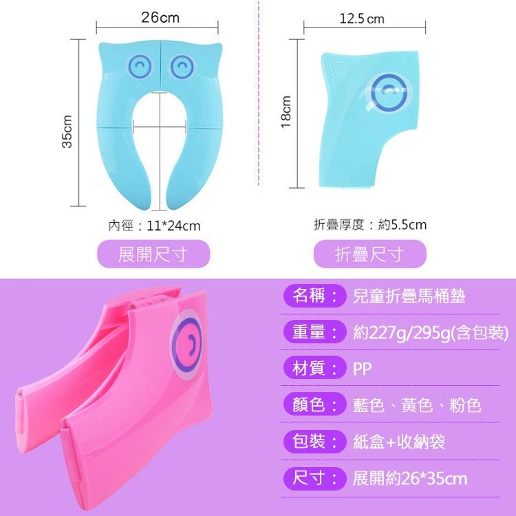 現貨 兒童折疊馬桶墊 兒童外出旅遊攜帶式坐便器 幼兒外出馬桶坐墊 學習馬桶 輔助座墊圈 飯店酒店馬桶墊 兒童馬桶圈-細節圖4