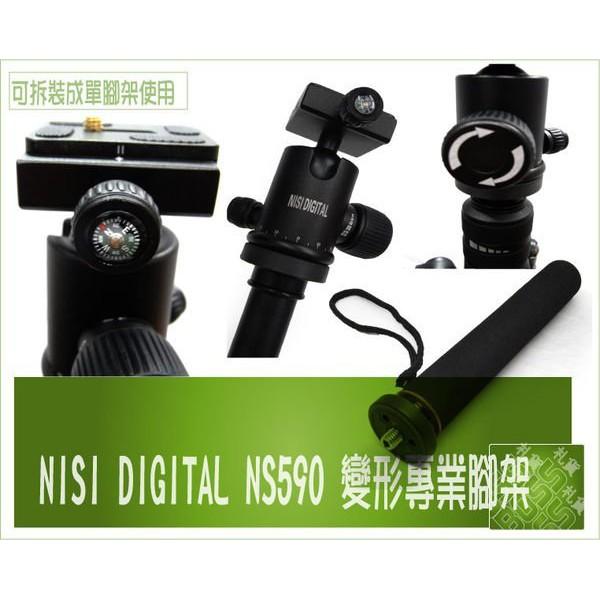 免運出清📢  NISI NS-590 腳架 鋁合金三腳架 四節 可反折 拆成單腳架 球型雲台 指南針-細節圖3