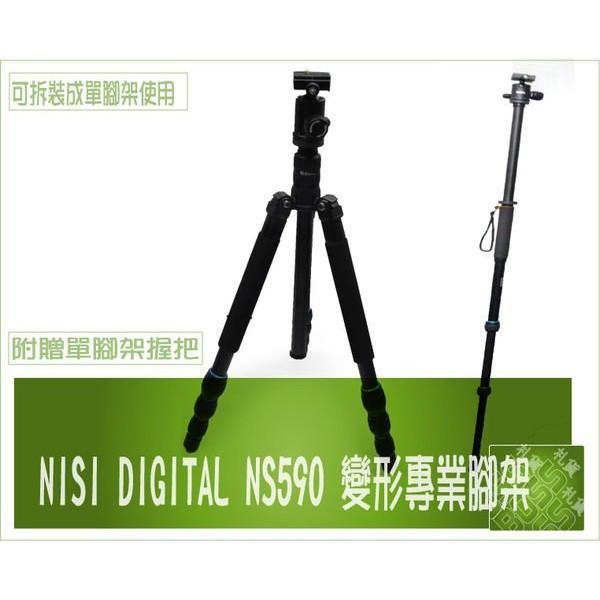 免運出清📢  NISI NS-590 腳架 鋁合金三腳架 四節 可反折 拆成單腳架 球型雲台 指南針-細節圖4