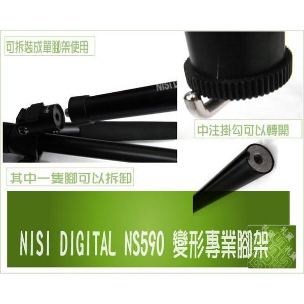 免運出清📢  NISI NS-590 腳架 鋁合金三腳架 四節 可反折 拆成單腳架 球型雲台 指南針-細節圖5