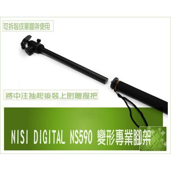 免運出清📢  NISI NS-590 腳架 鋁合金三腳架 四節 可反折 拆成單腳架 球型雲台 指南針-細節圖6