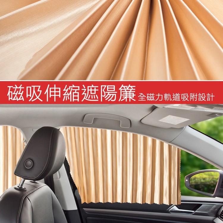 今年夏天我罩著你 2019款 三秒安裝 汽車遮陽簾磁吸式軌道通用型遮光簾車窗防曬車用車載遮陽簾-細節圖4