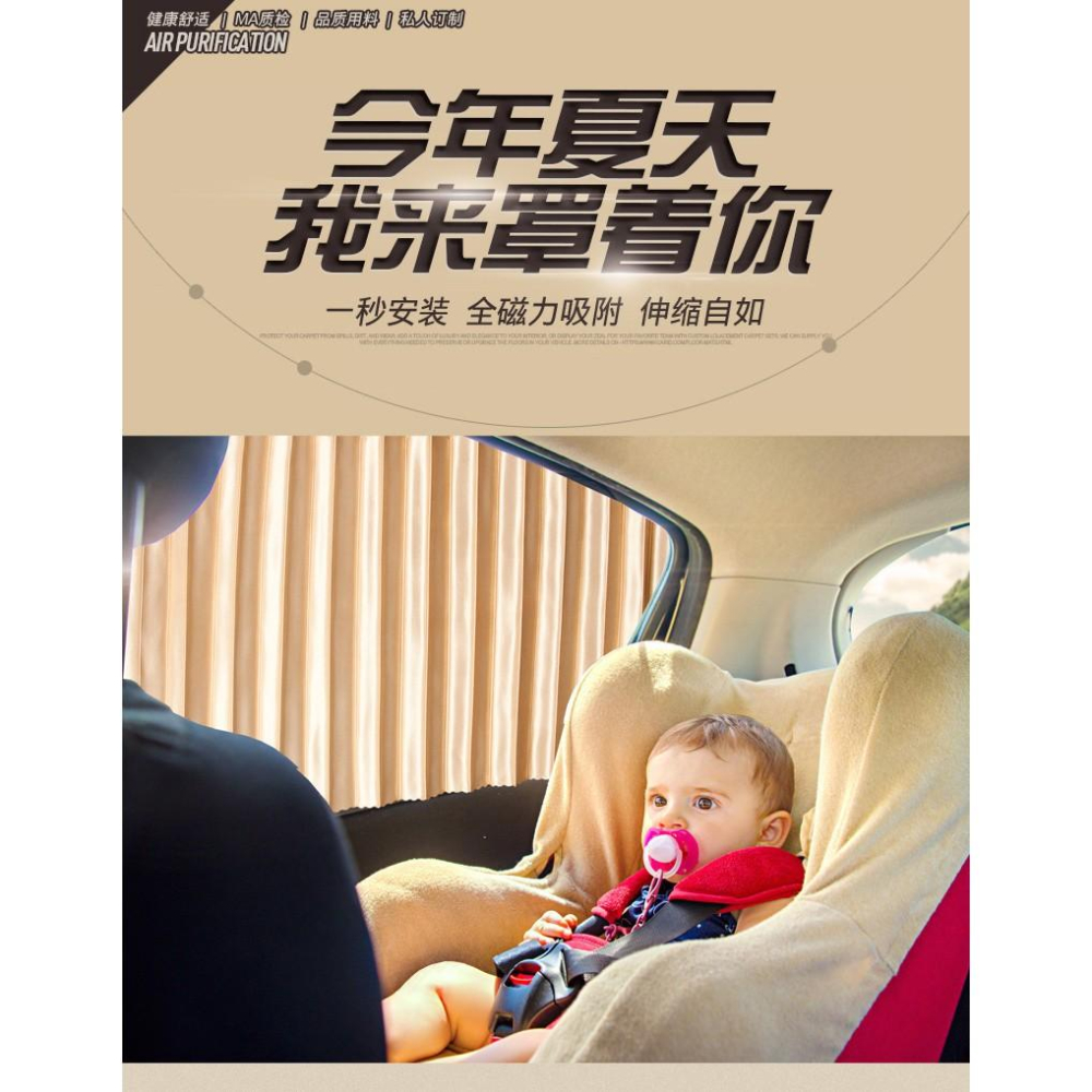 車內再也不熱了 2021新款汽車窗簾遮陽簾車窗防曬自動伸縮車簾私密磁吸式軌道通用型遮光簾 限寄宅配-細節圖2