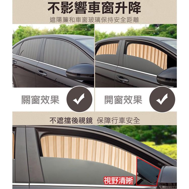 車內再也不熱了 2021新款汽車窗簾遮陽簾車窗防曬自動伸縮車簾私密磁吸式軌道通用型遮光簾 限寄宅配-細節圖5