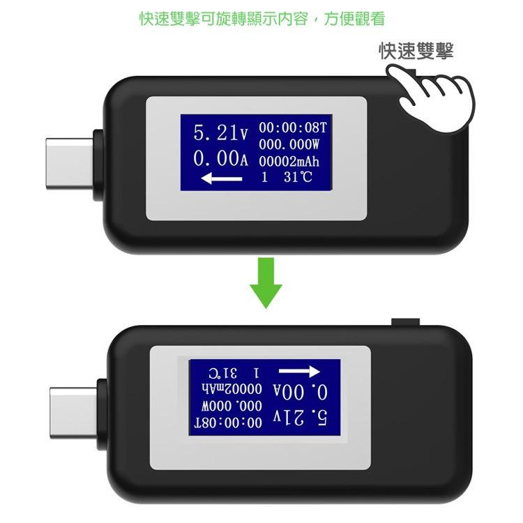 測電流神器⚡️Type-c雙向電壓 電流測試儀 PD快充測試儀多功能USB檢測儀雙向電流電壓直流數顯電壓表電流表-細節圖5