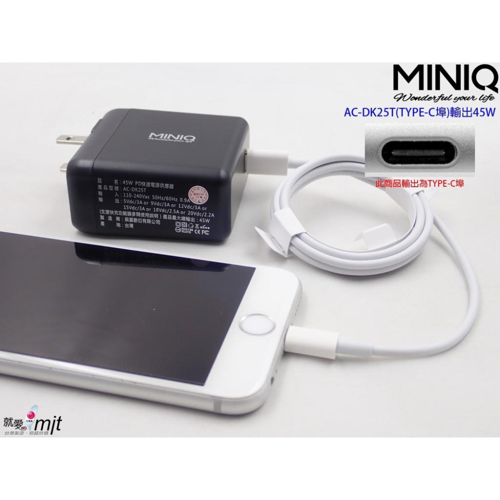 (促銷)👍台灣製造MINIQ 高速單孔可折疊充電器QC3.0 經典質感雙色 AC-DK25T TYPEC萬用充電器-細節圖8