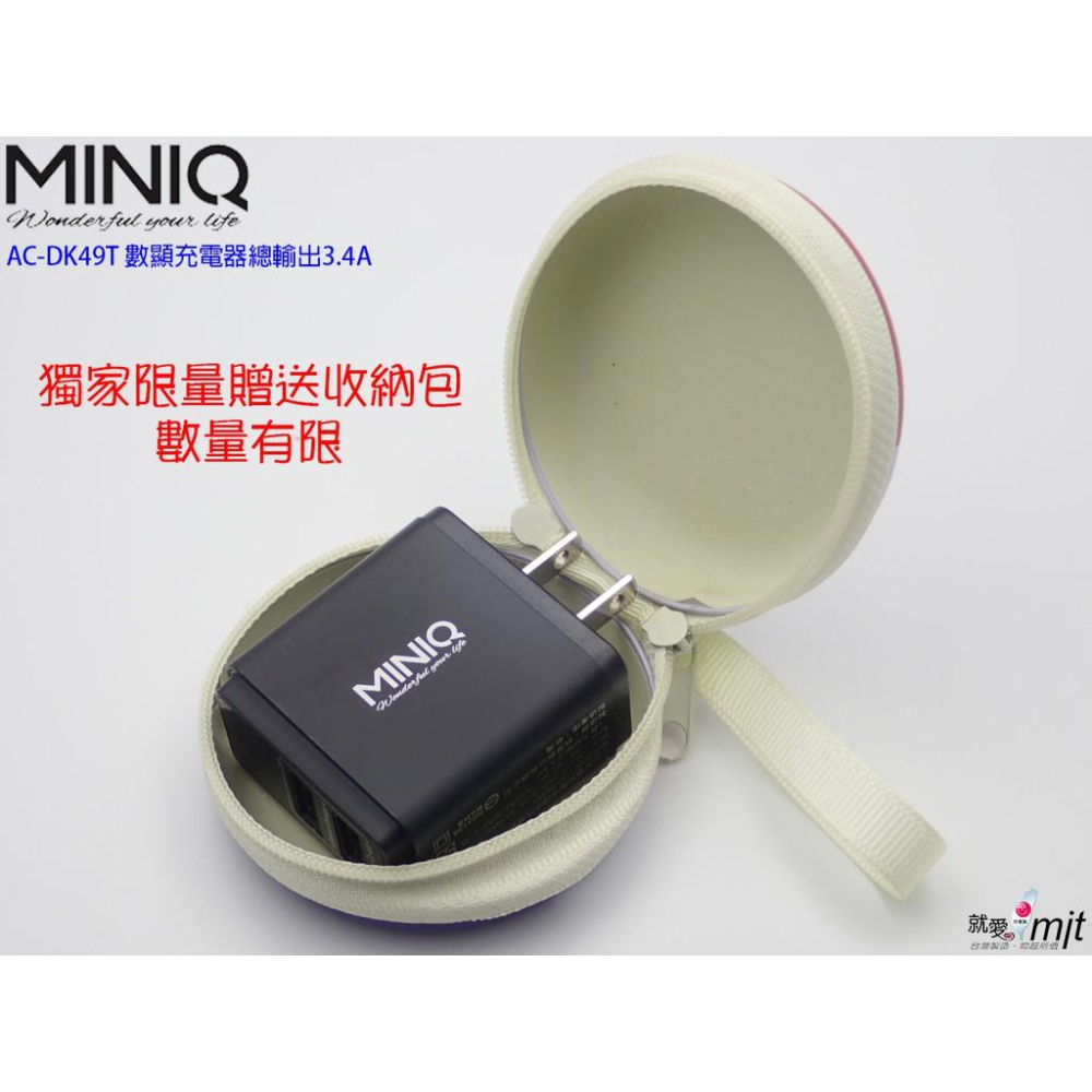 MIT台製MINIQ 高速雙孔USB電流數字顯示充電器 六大安全保護 AC-DK49T 2埠USB萬用充電器-細節圖6